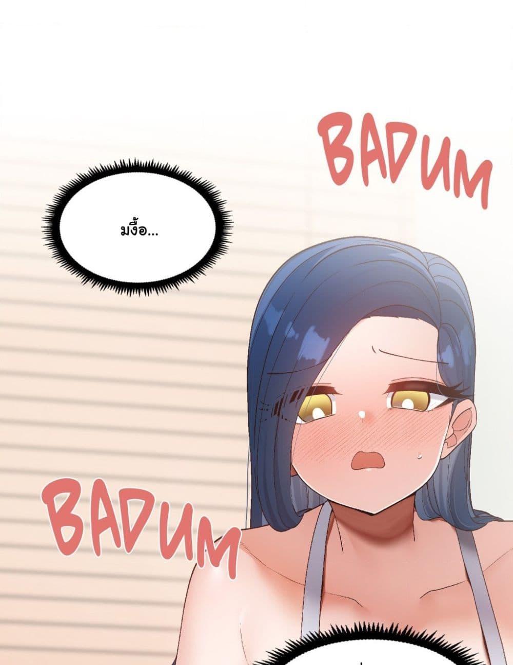 Family with Benefits - ตอนที่ 3