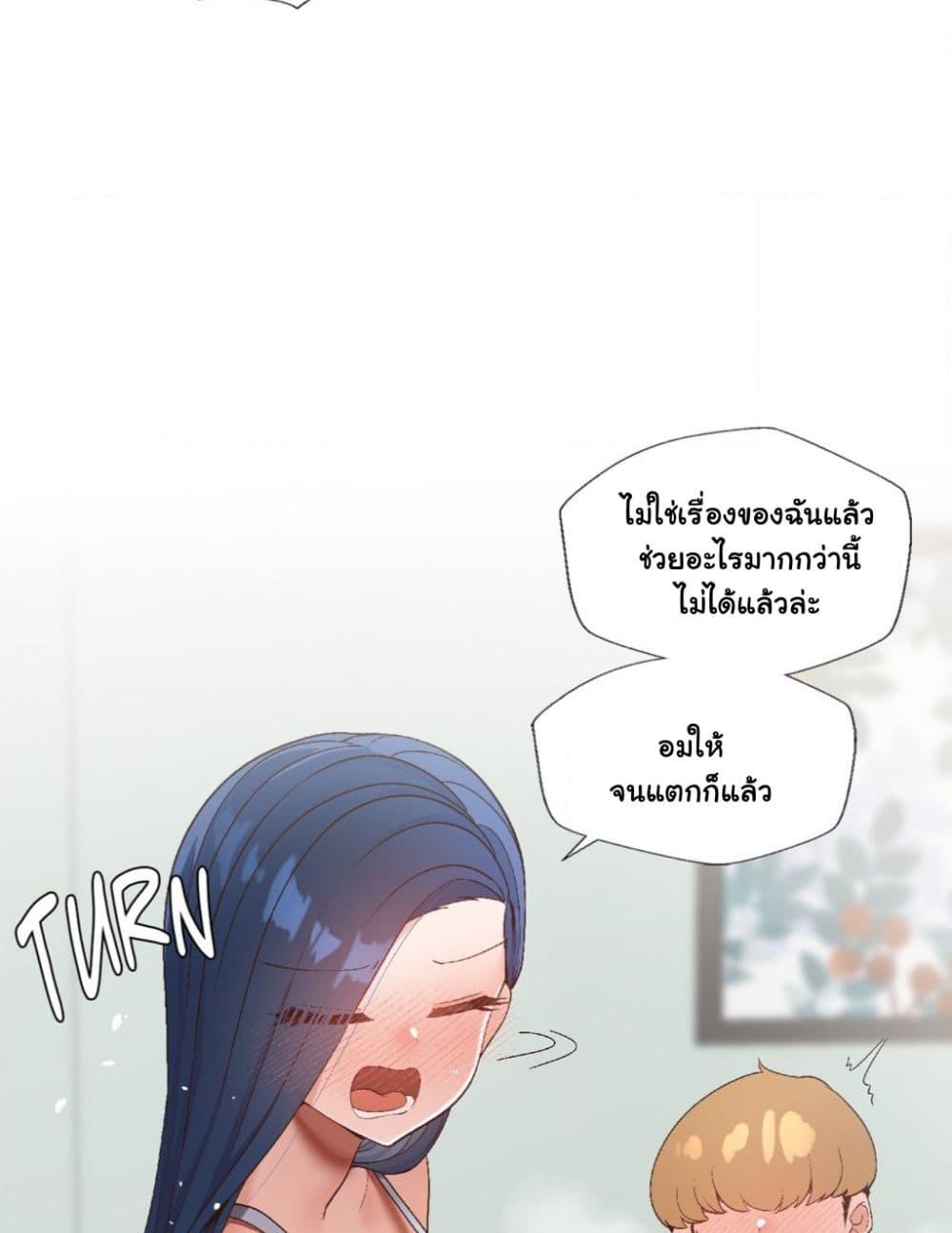 Family with Benefits - ตอนที่ 3