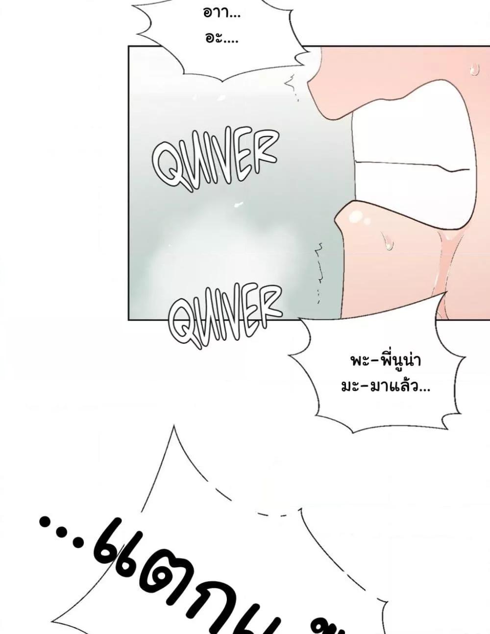 Family with Benefits - ตอนที่ 3