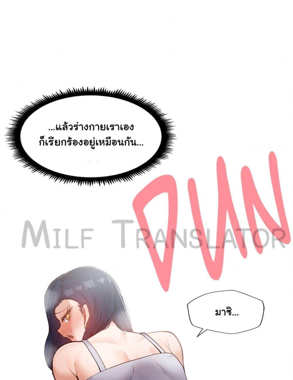 Family with Benefits - ตอนที่ 3