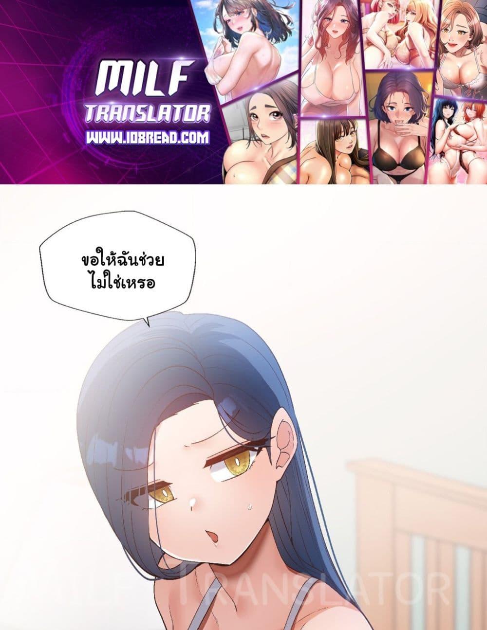 Family with Benefits - ตอนที่ 3