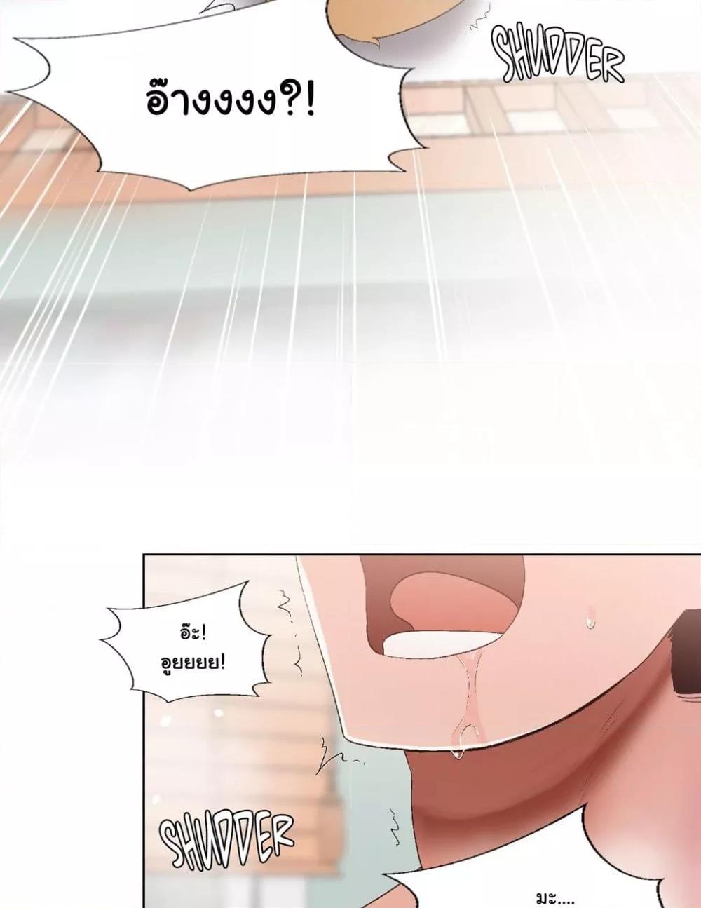 Family with Benefits - ตอนที่ 3