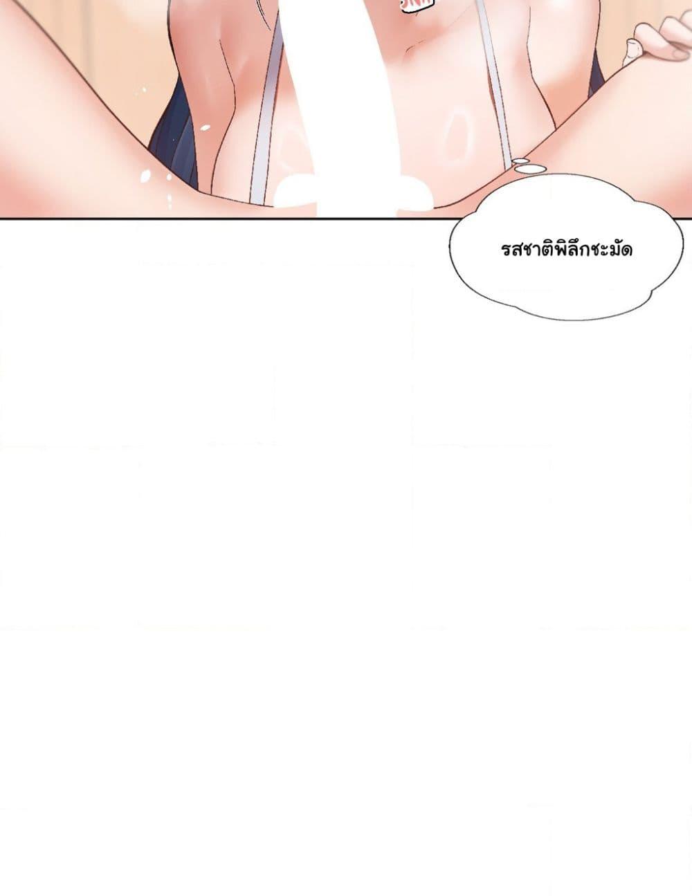 Family with Benefits - ตอนที่ 3