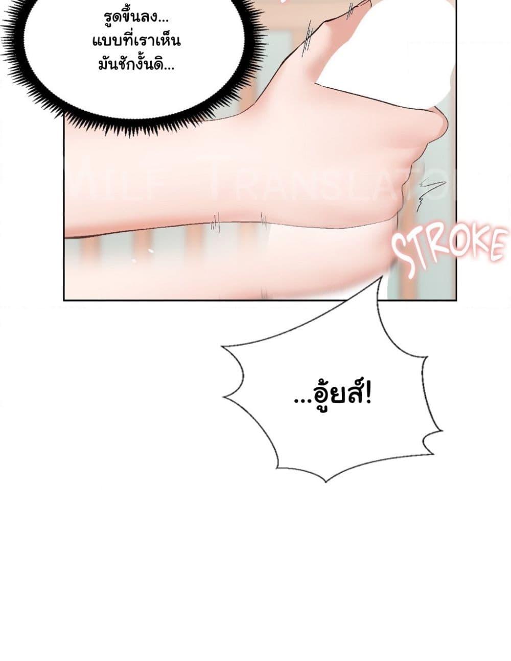 Family with Benefits - ตอนที่ 3