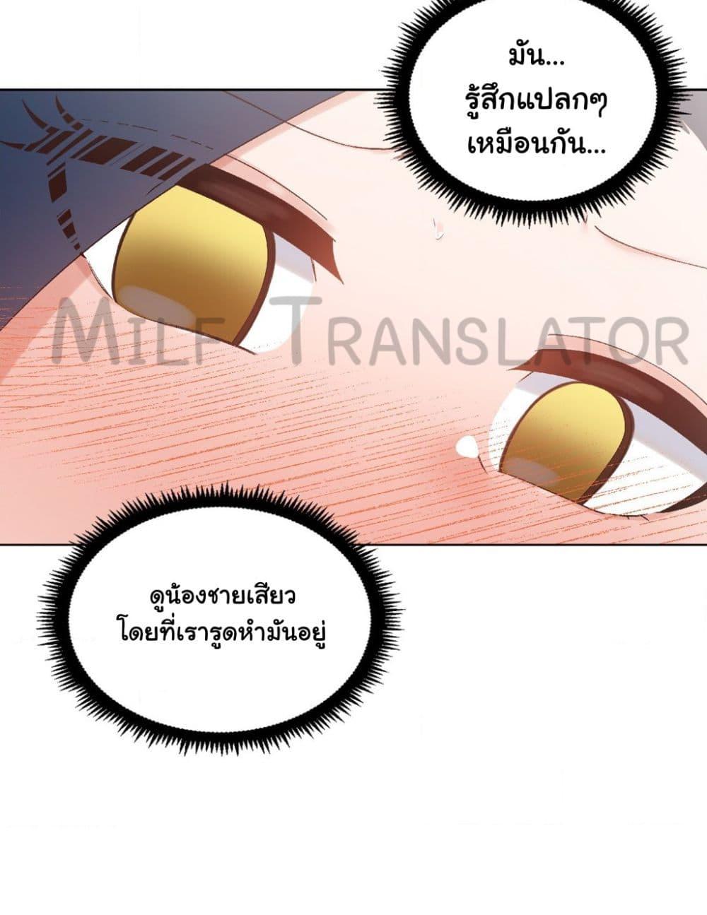 Family with Benefits - ตอนที่ 3