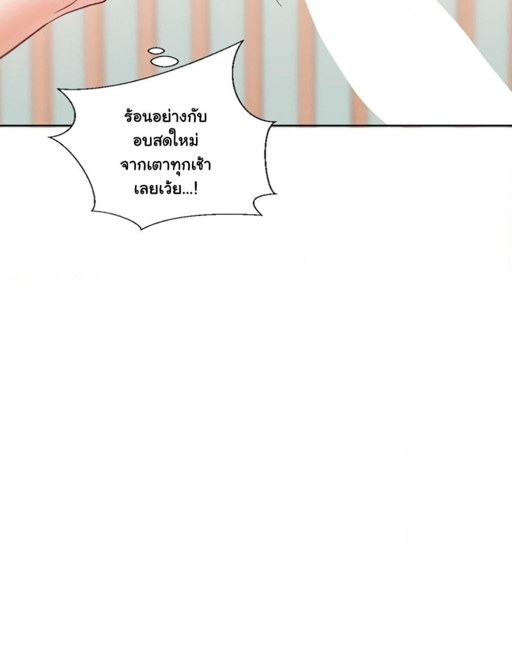 Family with Benefits - ตอนที่ 3