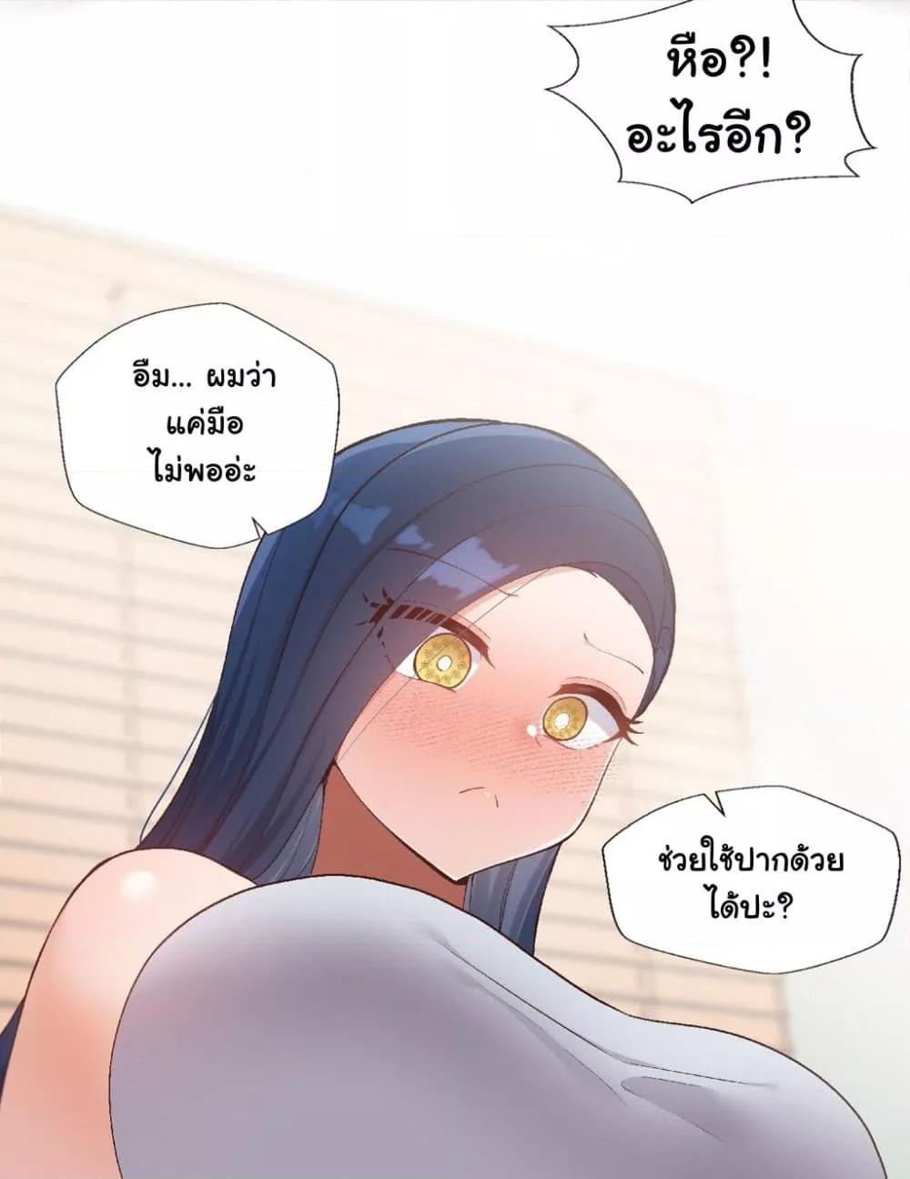 Family with Benefits - ตอนที่ 3