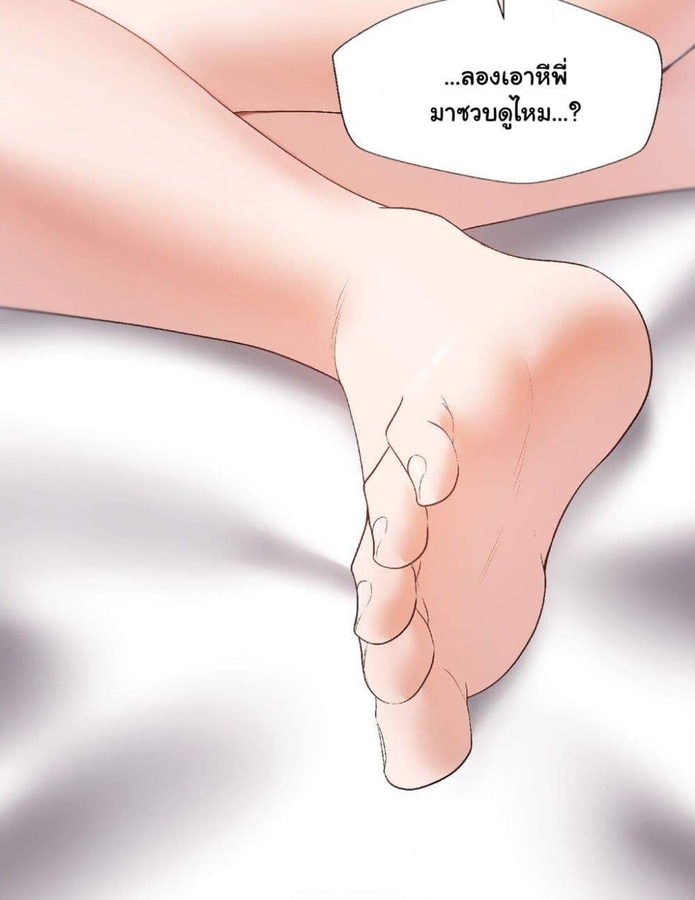 Family with Benefits - ตอนที่ 3