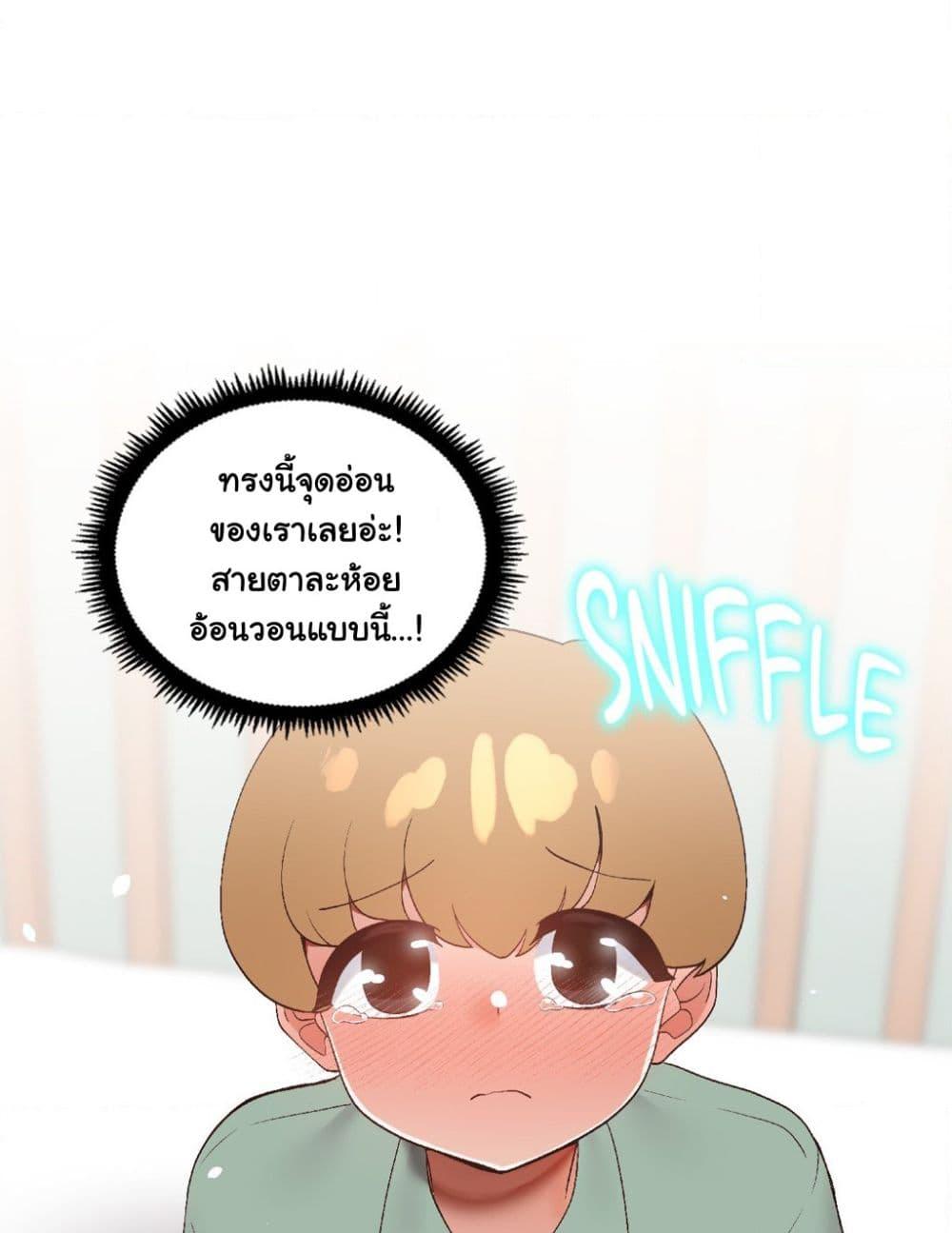 Family with Benefits - ตอนที่ 3