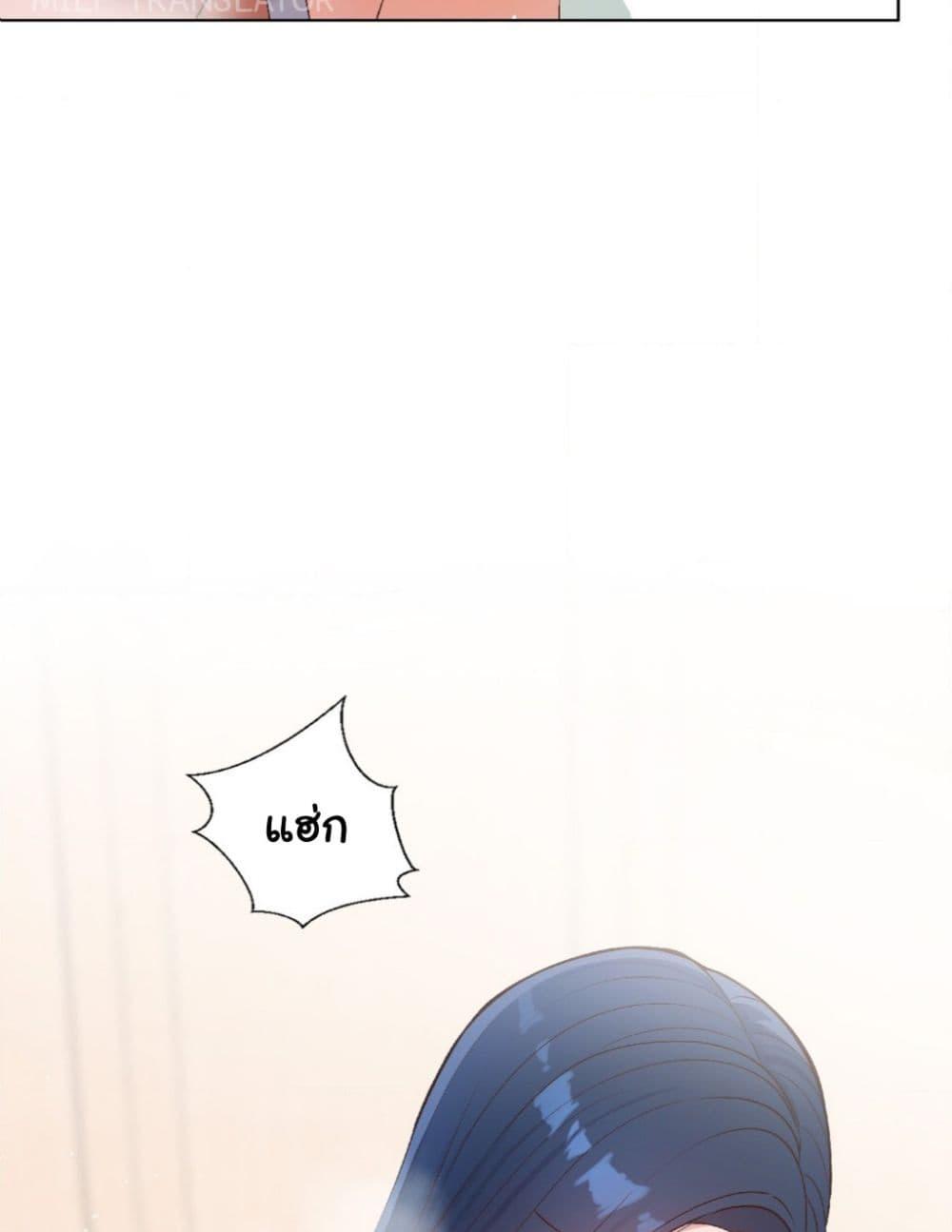 Family with Benefits - ตอนที่ 3