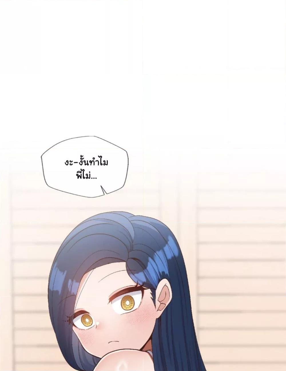 Family with Benefits - ตอนที่ 3