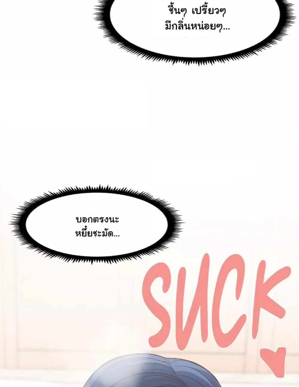 Family with Benefits - ตอนที่ 3