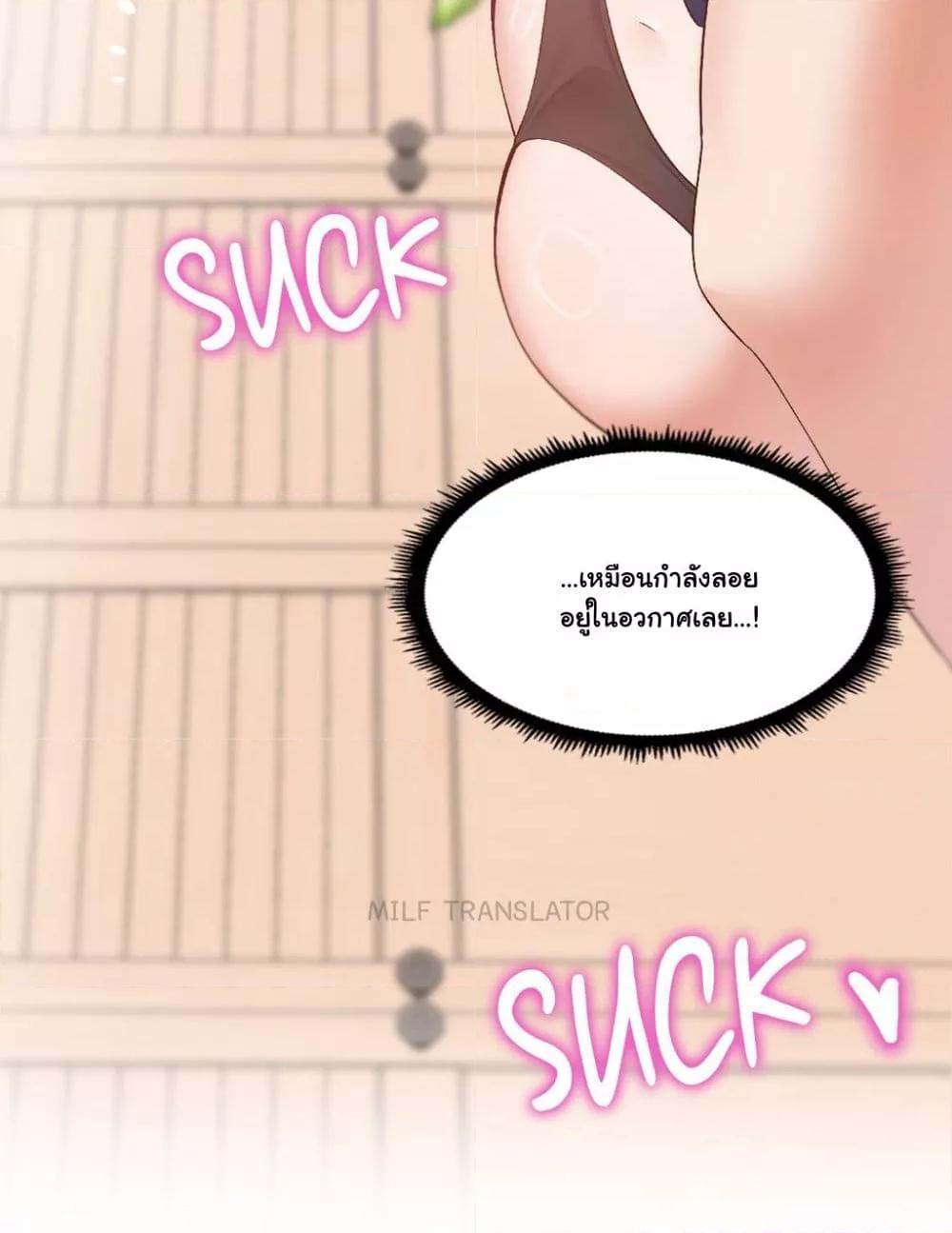 Family with Benefits - ตอนที่ 3