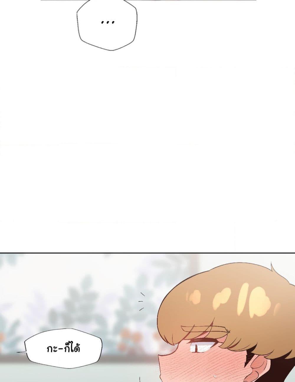 Family with Benefits - ตอนที่ 3