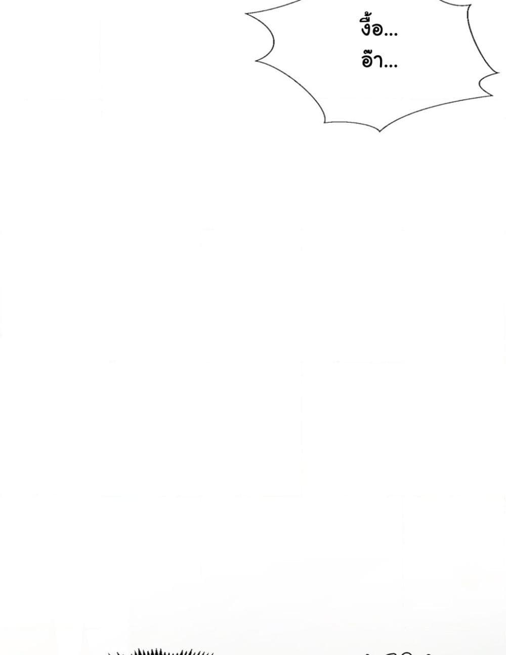 Family with Benefits - ตอนที่ 3