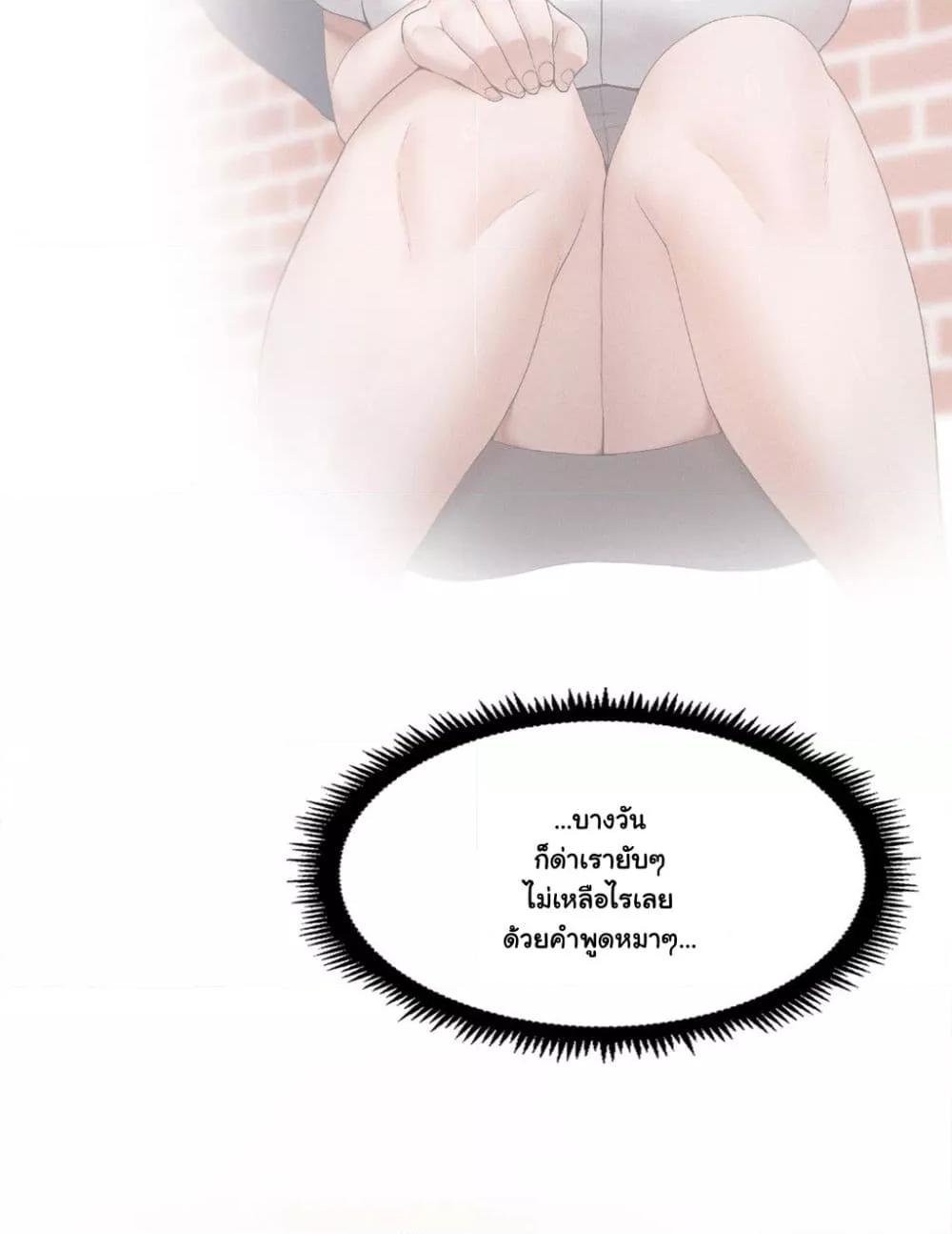 Family with Benefits - ตอนที่ 3