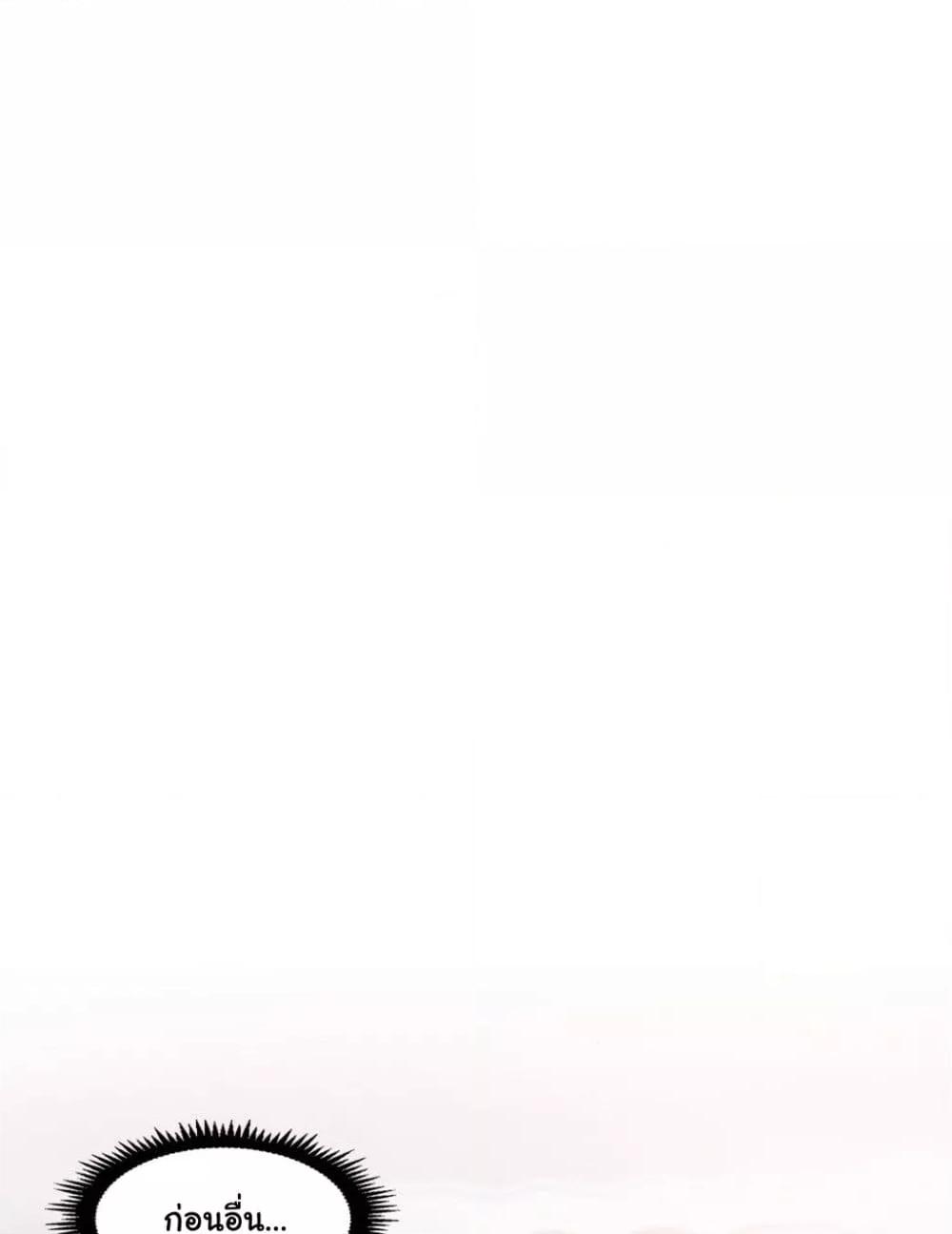 Family with Benefits - ตอนที่ 3