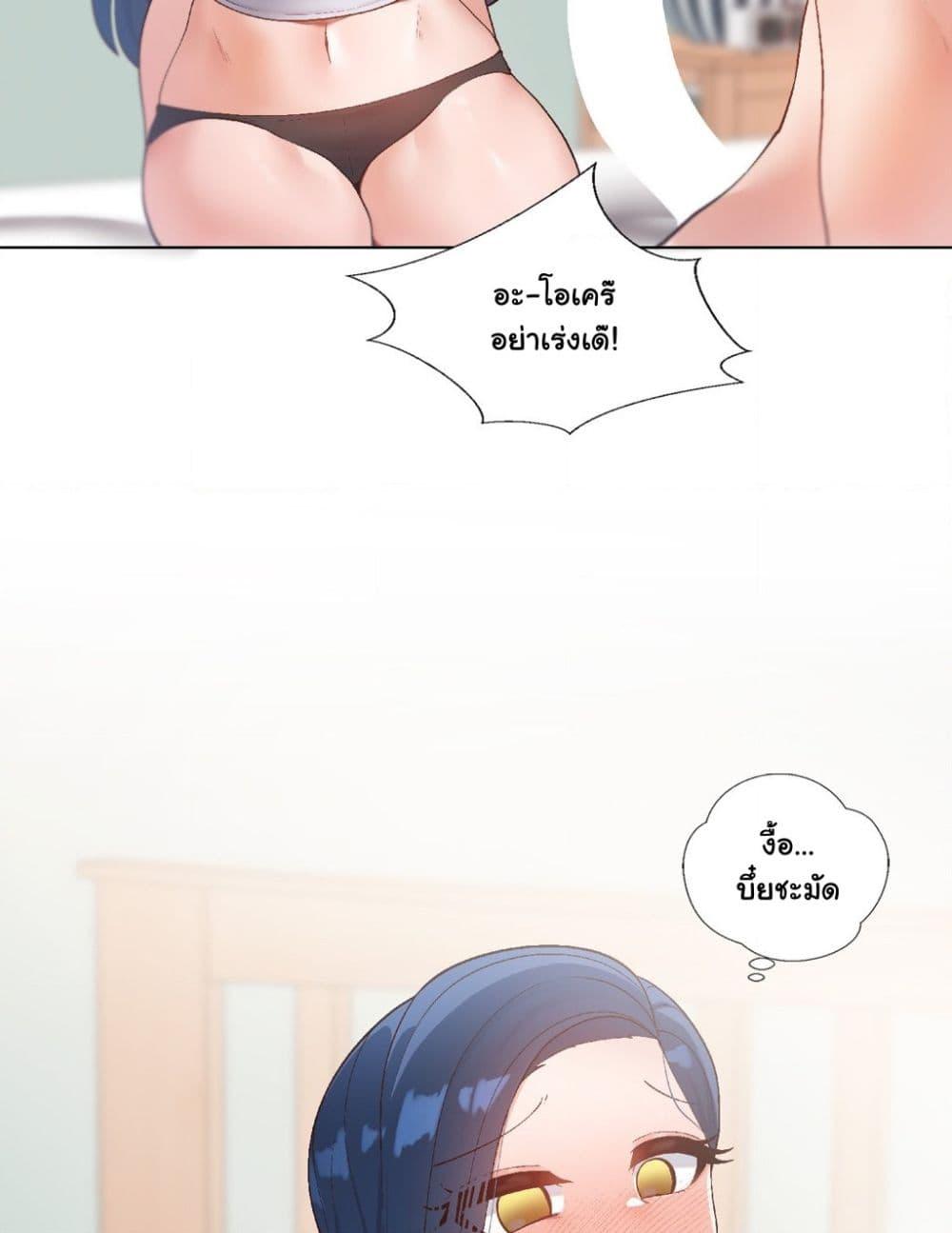 Family with Benefits - ตอนที่ 3