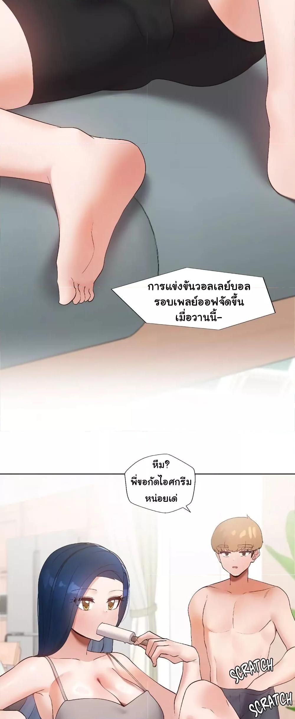 Family with Benefits - ตอนที่ 14