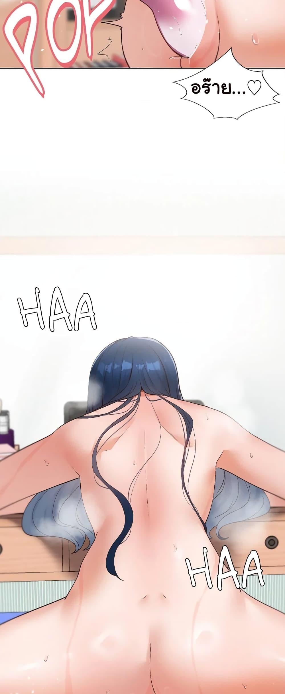 Family with Benefits - ตอนที่ 14