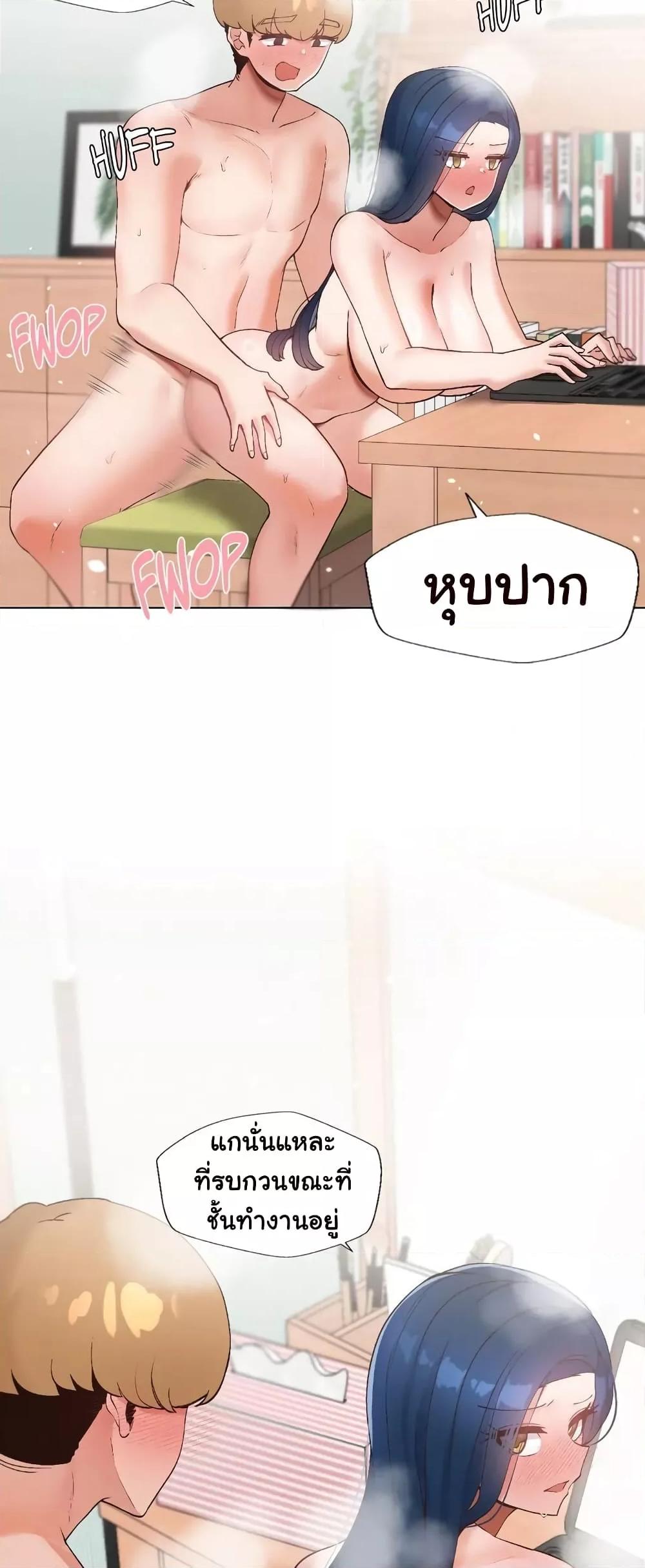 Family with Benefits - ตอนที่ 14