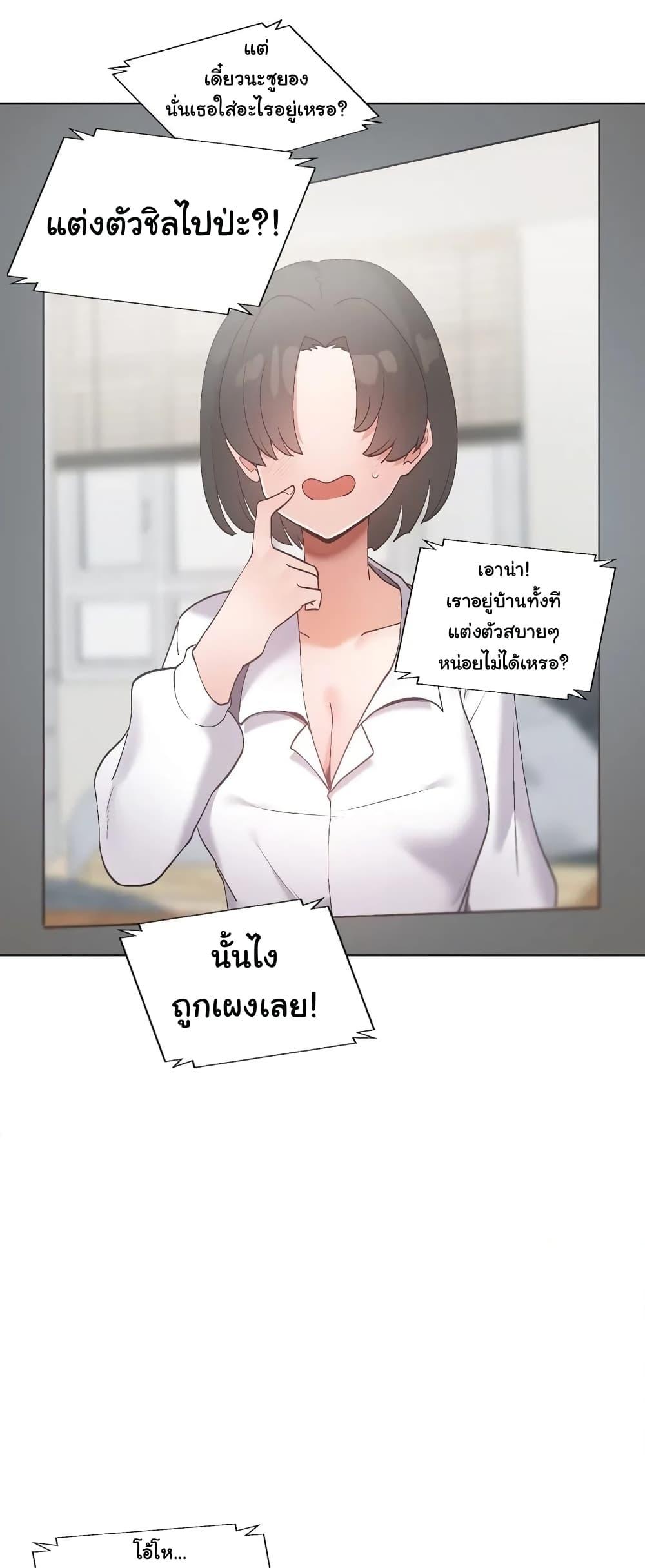 Family with Benefits - ตอนที่ 14