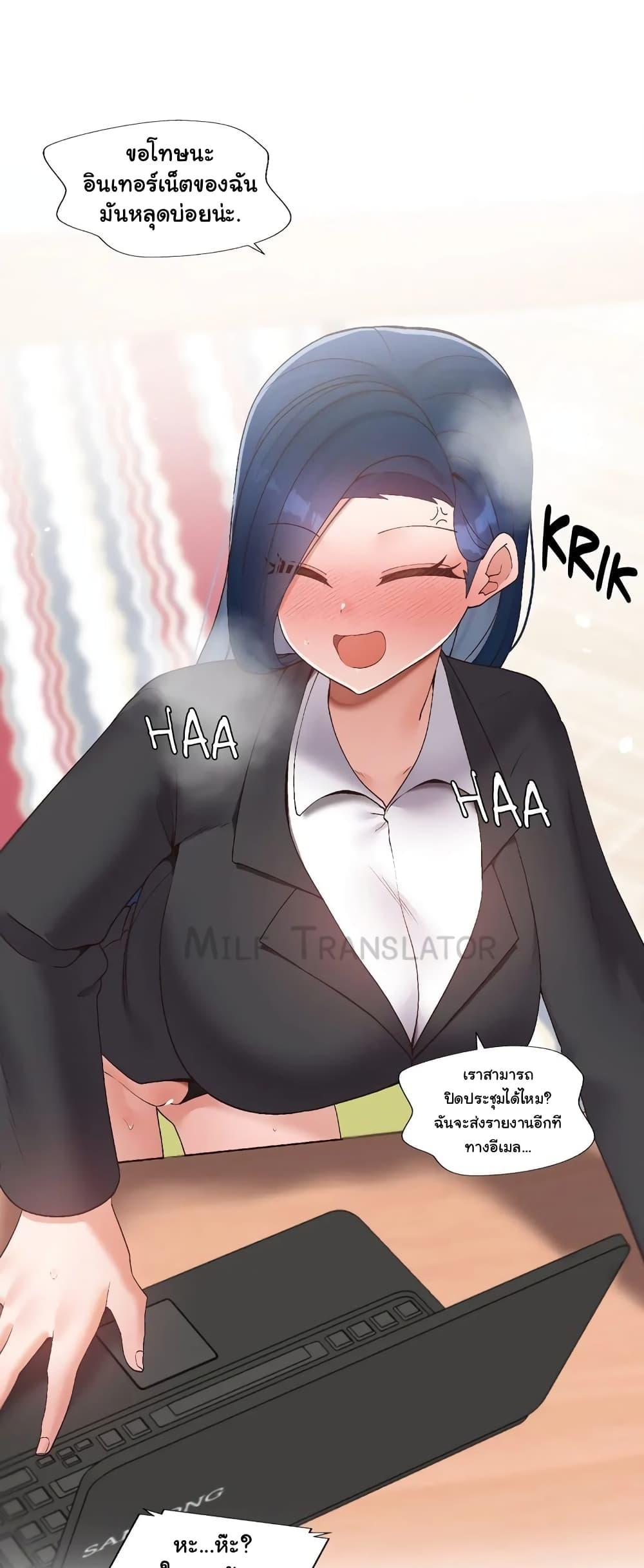 Family with Benefits - ตอนที่ 14