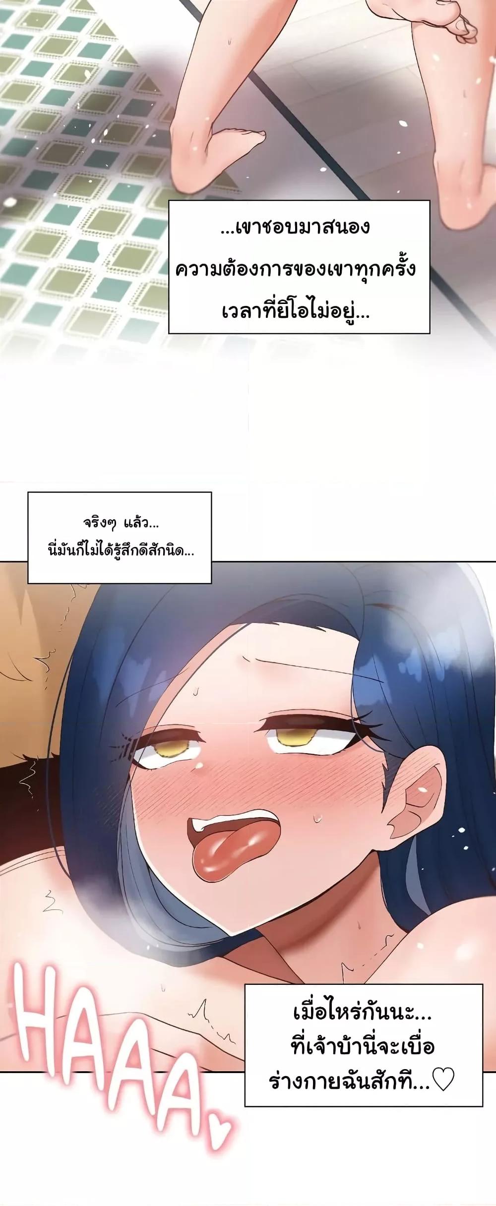 Family with Benefits - ตอนที่ 14