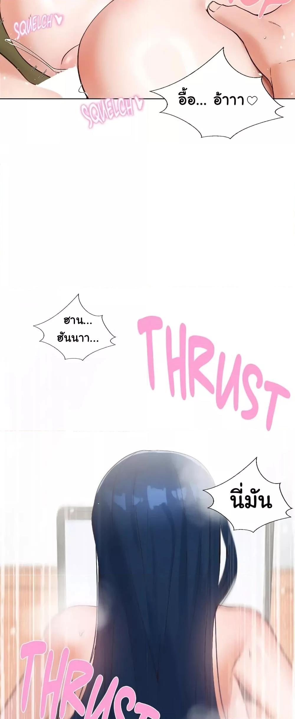 Family with Benefits - ตอนที่ 14