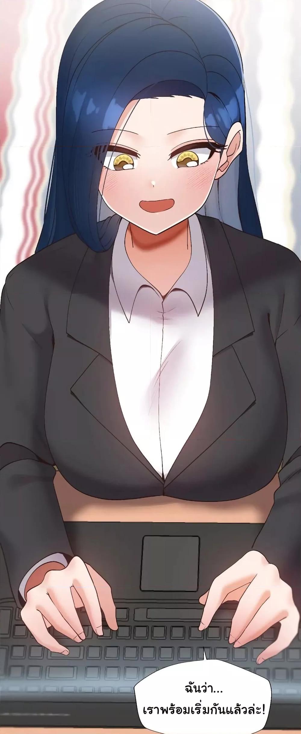 Family with Benefits - ตอนที่ 14