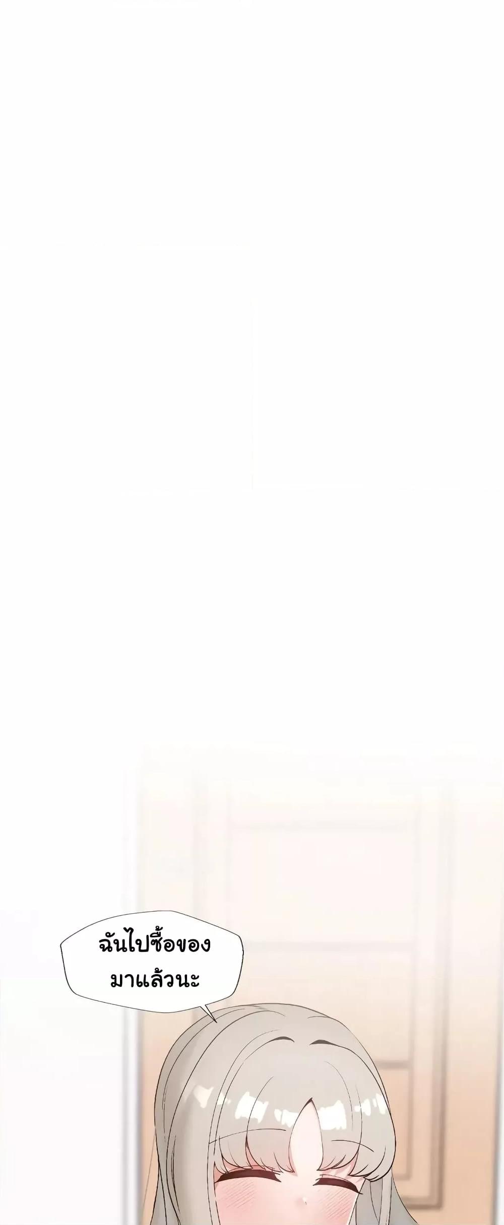 Family with Benefits - ตอนที่ 14