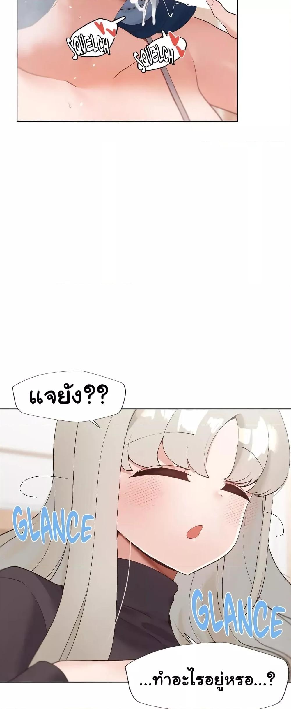 Family with Benefits - ตอนที่ 14