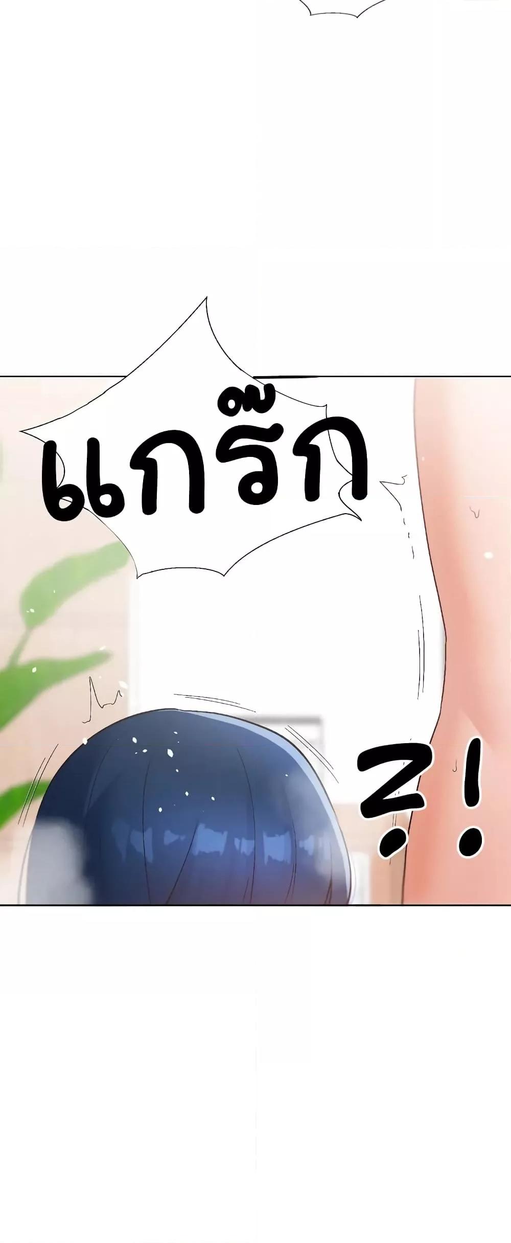 Family with Benefits - ตอนที่ 14