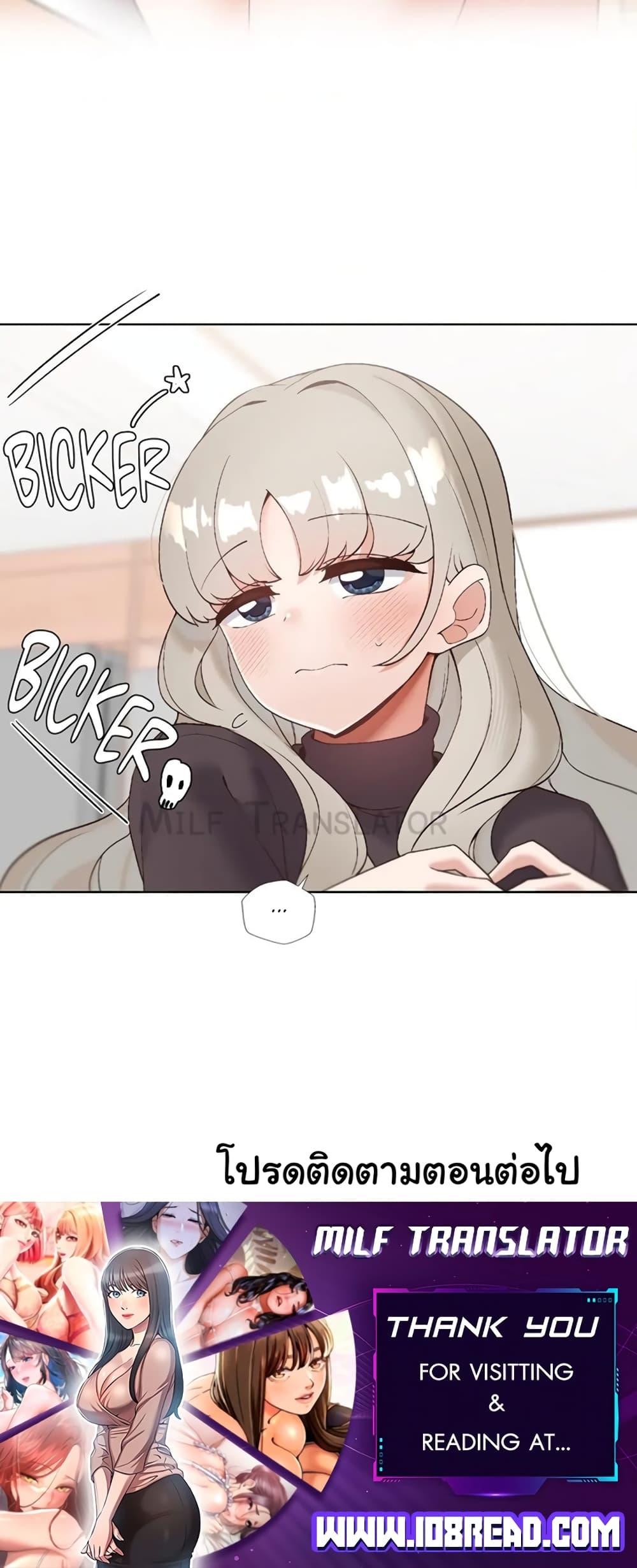 Family with Benefits - ตอนที่ 14