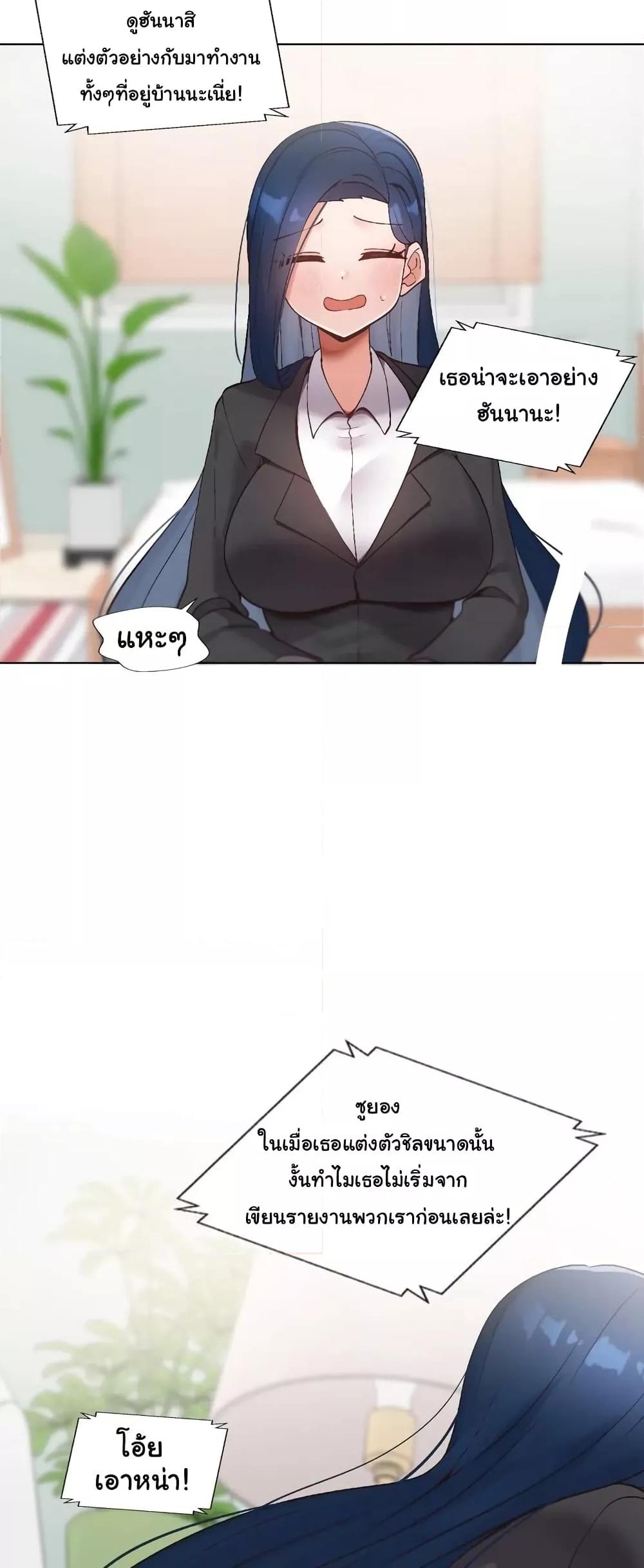 Family with Benefits - ตอนที่ 14