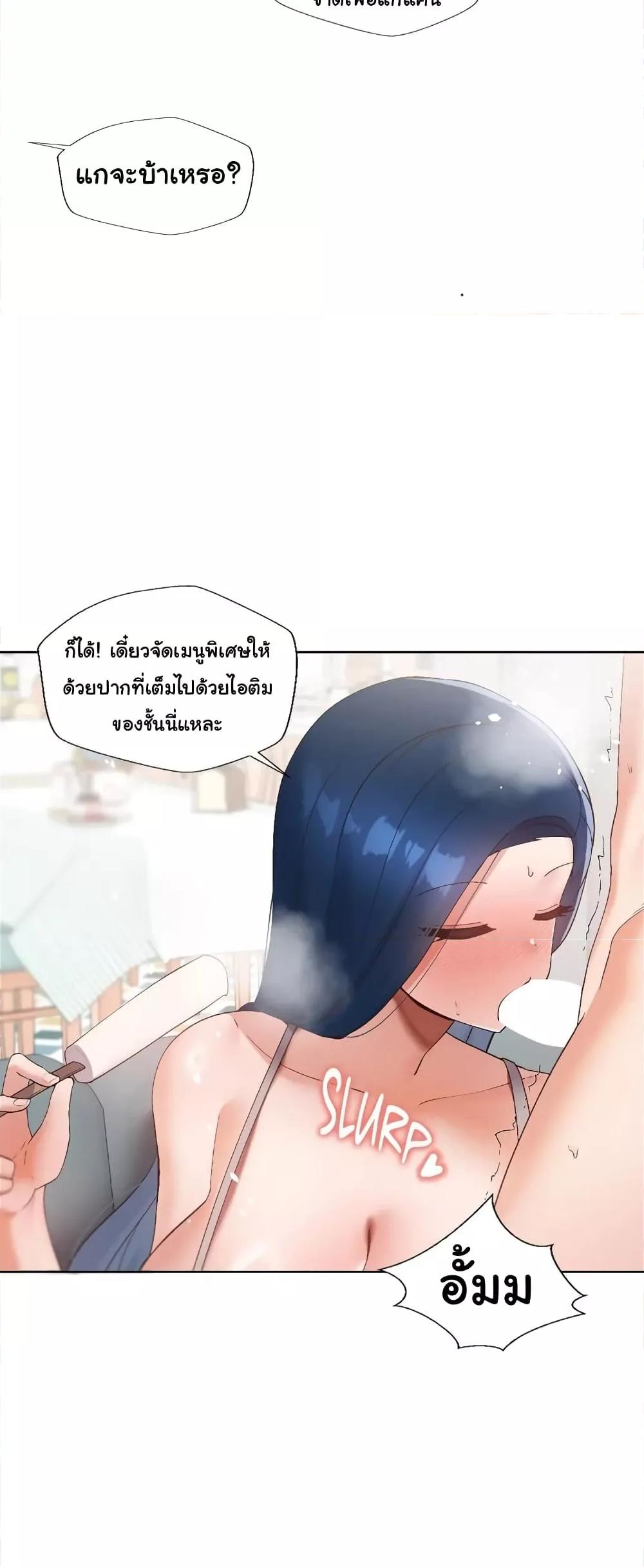 Family with Benefits - ตอนที่ 14