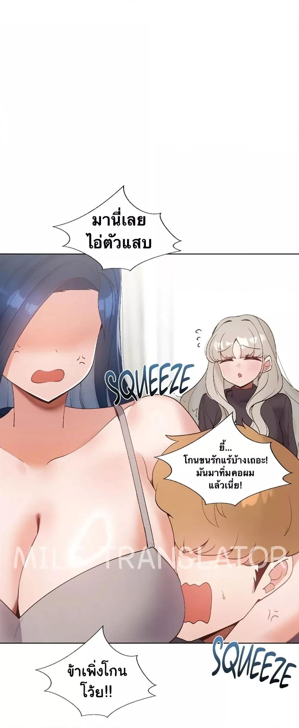 Family with Benefits - ตอนที่ 14