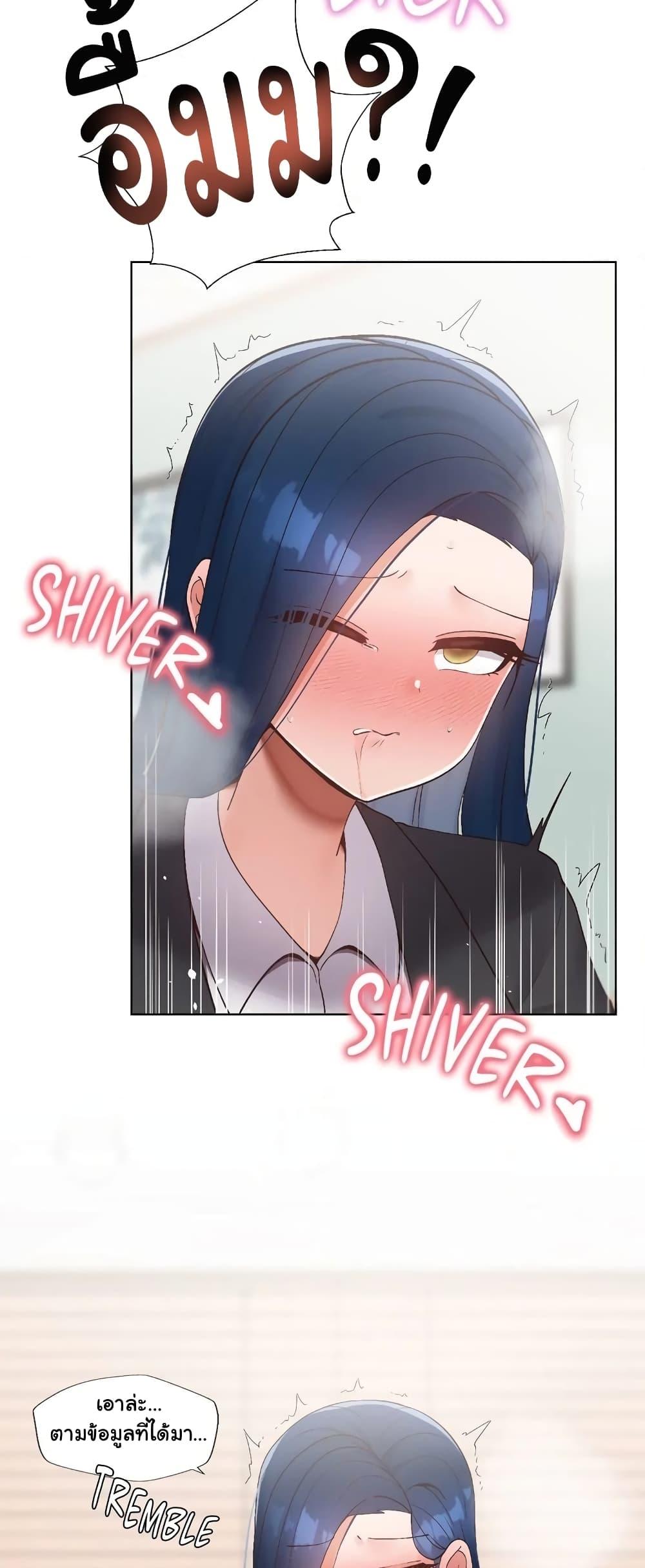 Family with Benefits - ตอนที่ 14