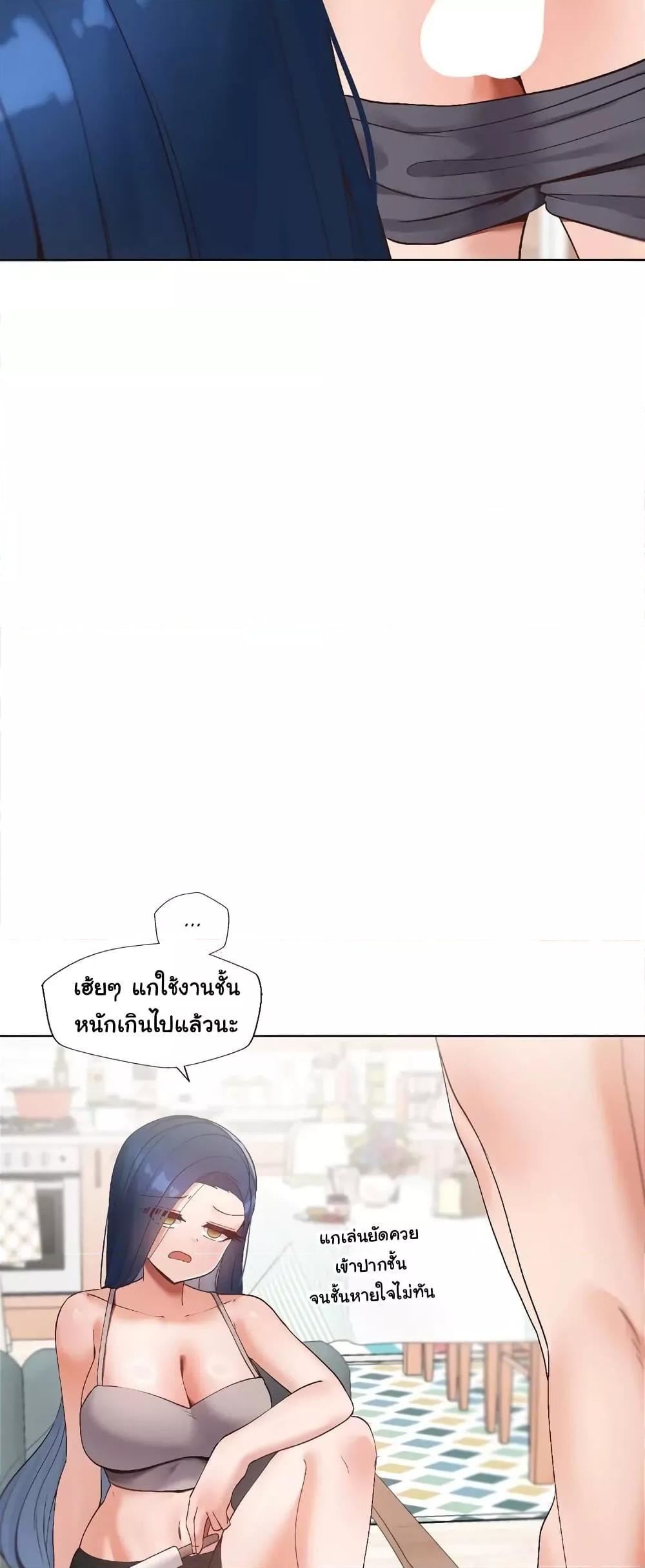 Family with Benefits - ตอนที่ 14