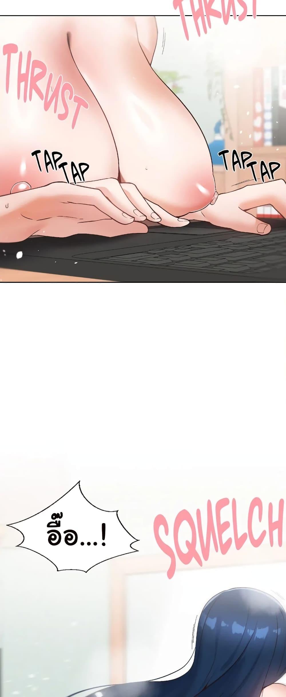 Family with Benefits - ตอนที่ 14