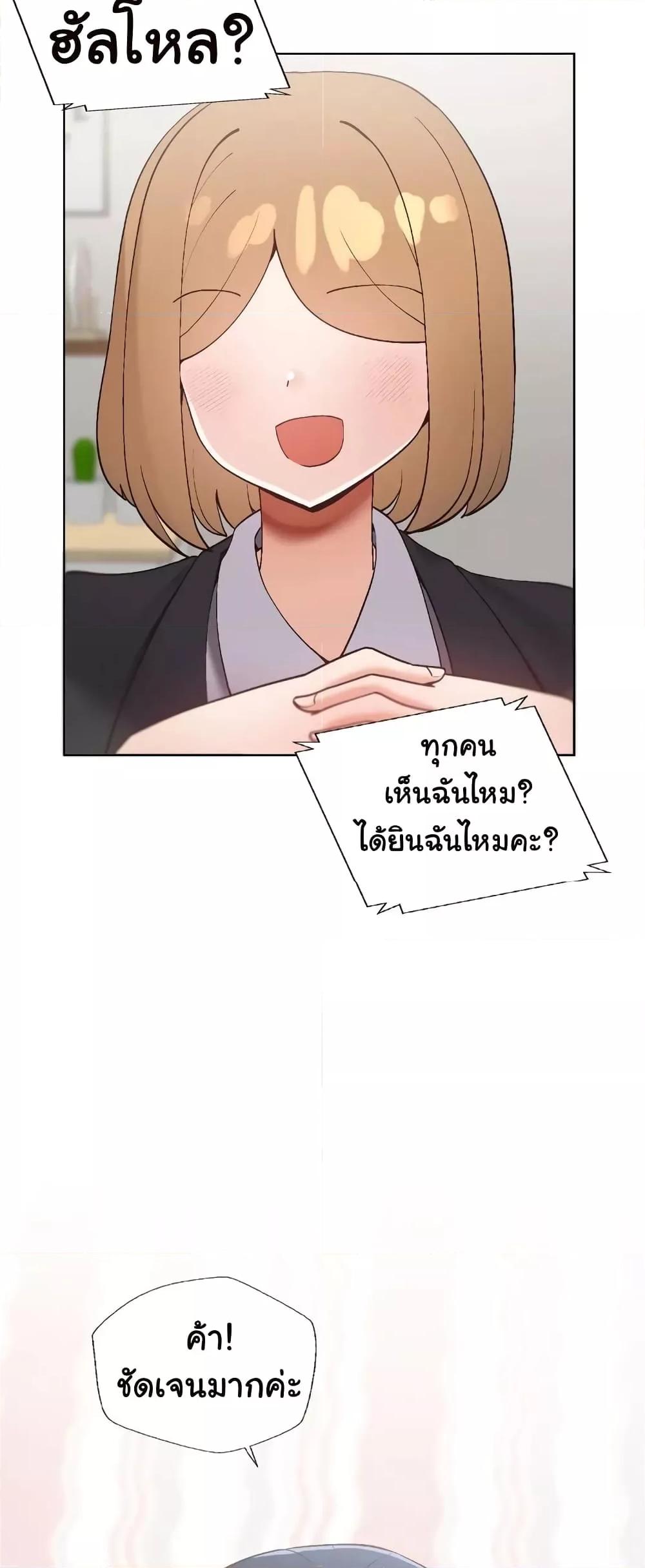 Family with Benefits - ตอนที่ 14