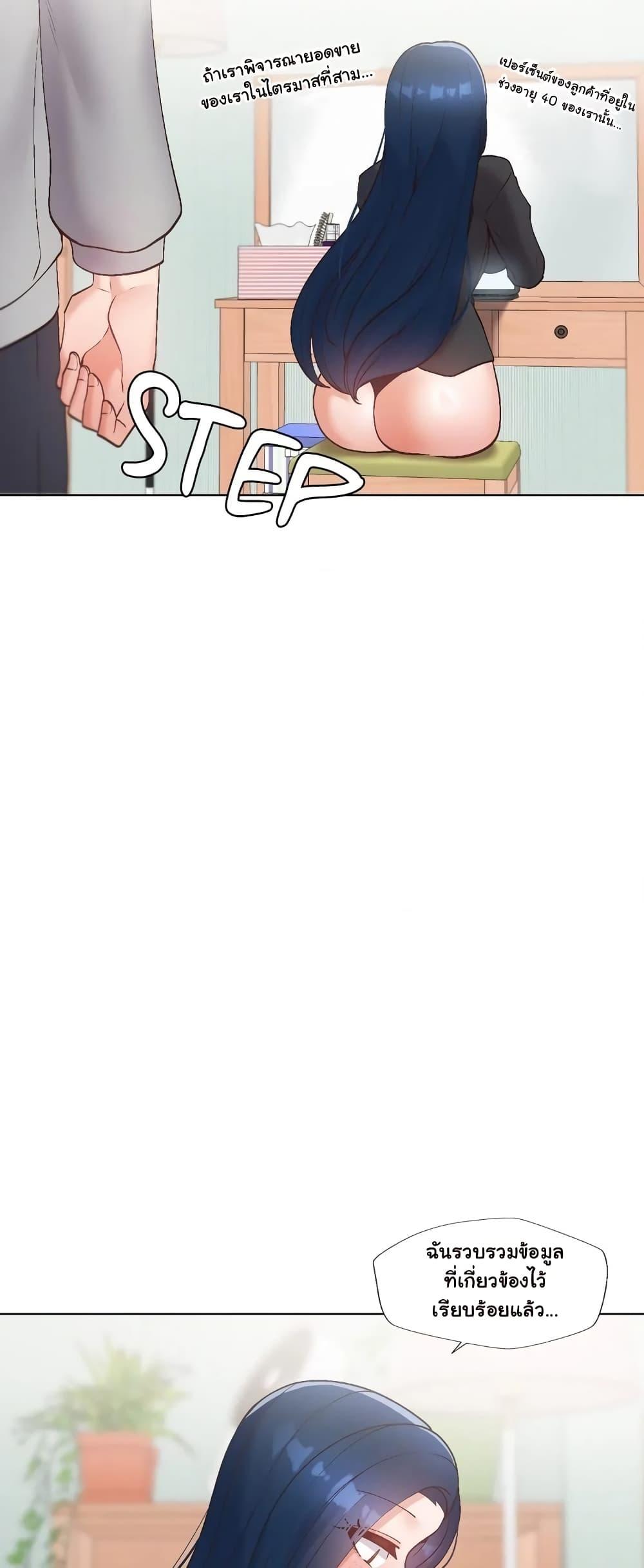 Family with Benefits - ตอนที่ 14