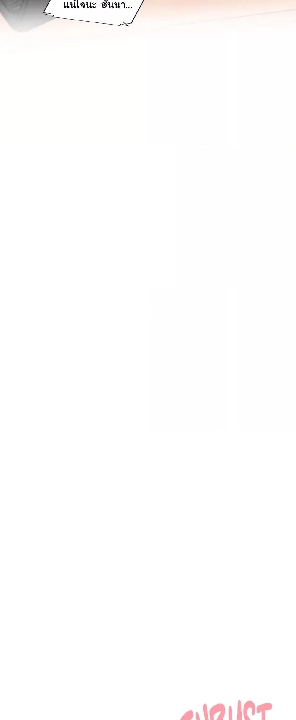 Family with Benefits - ตอนที่ 14