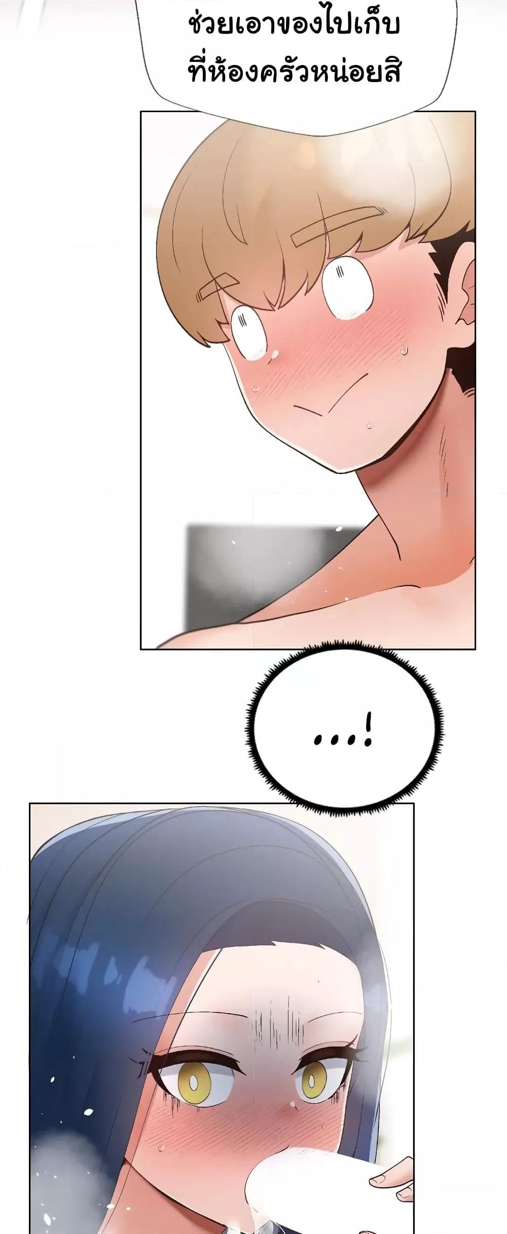 Family with Benefits - ตอนที่ 14