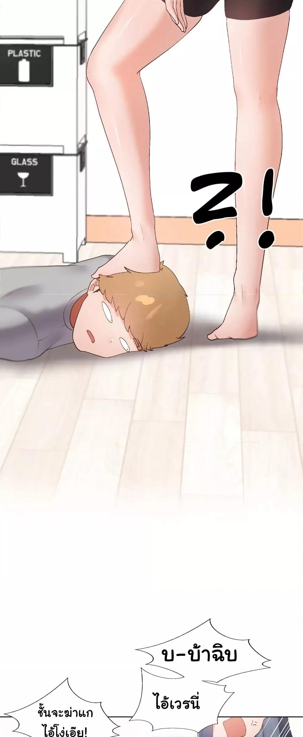 Family with Benefits - ตอนที่ 14