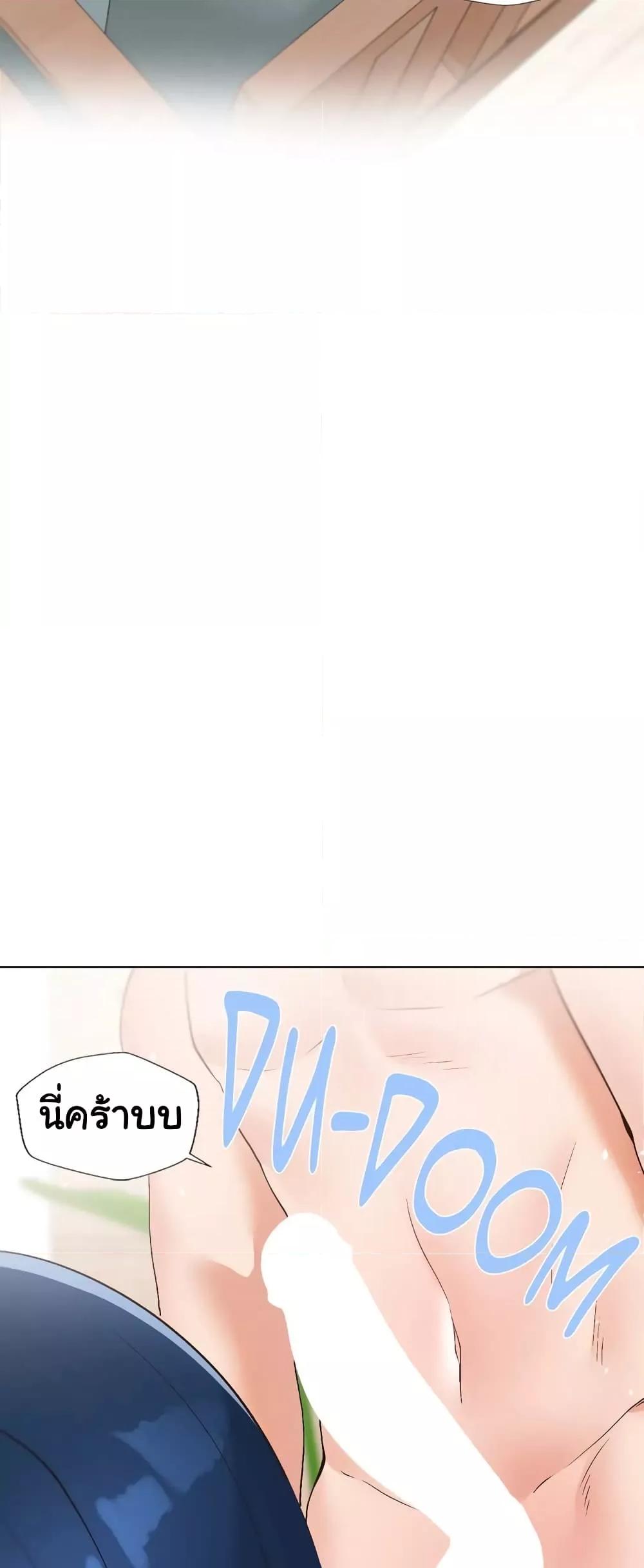 Family with Benefits - ตอนที่ 14