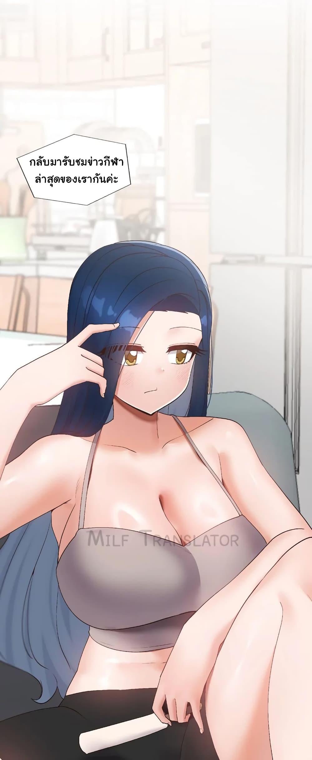 Family with Benefits - ตอนที่ 14