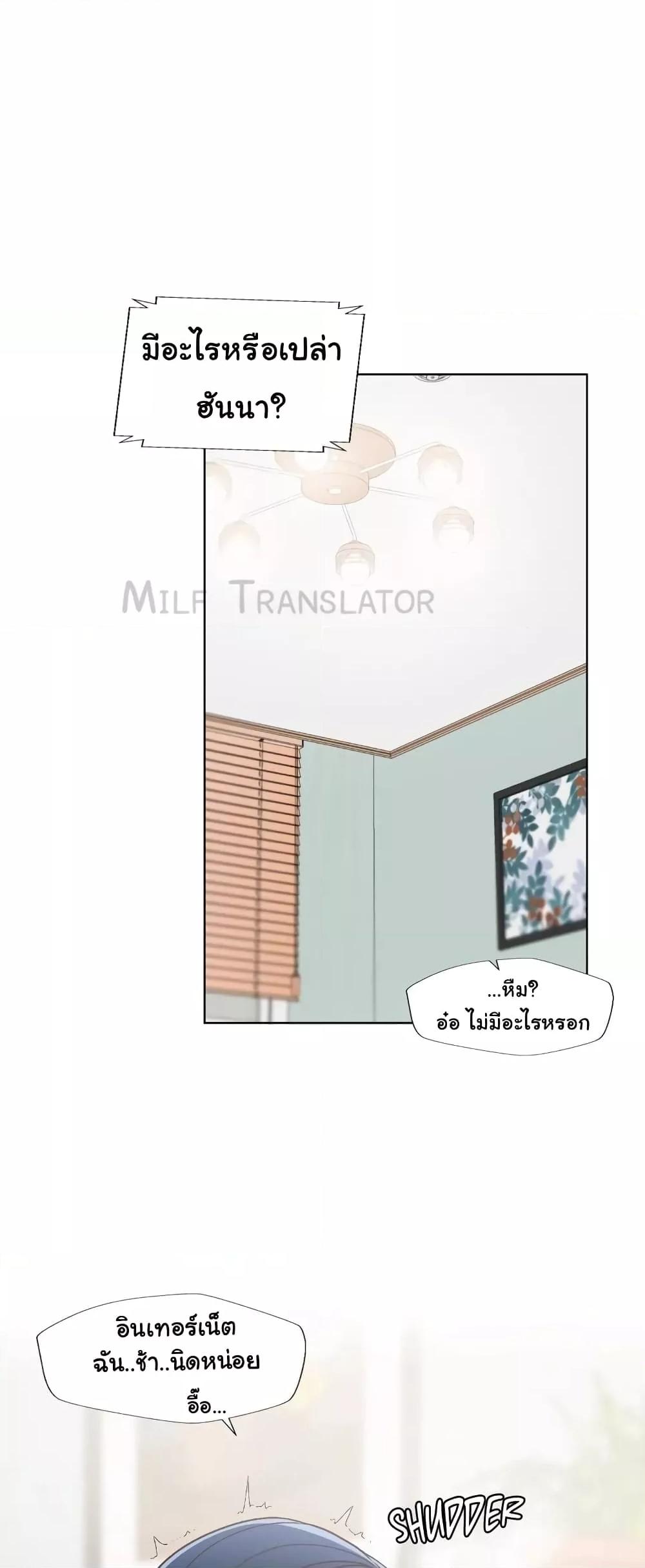 Family with Benefits - ตอนที่ 14