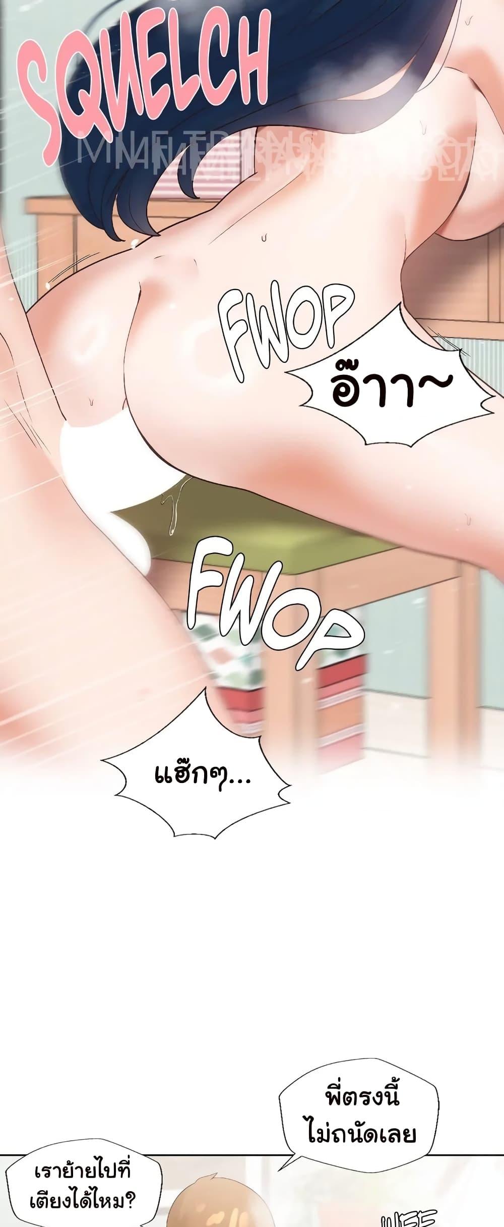 Family with Benefits - ตอนที่ 14