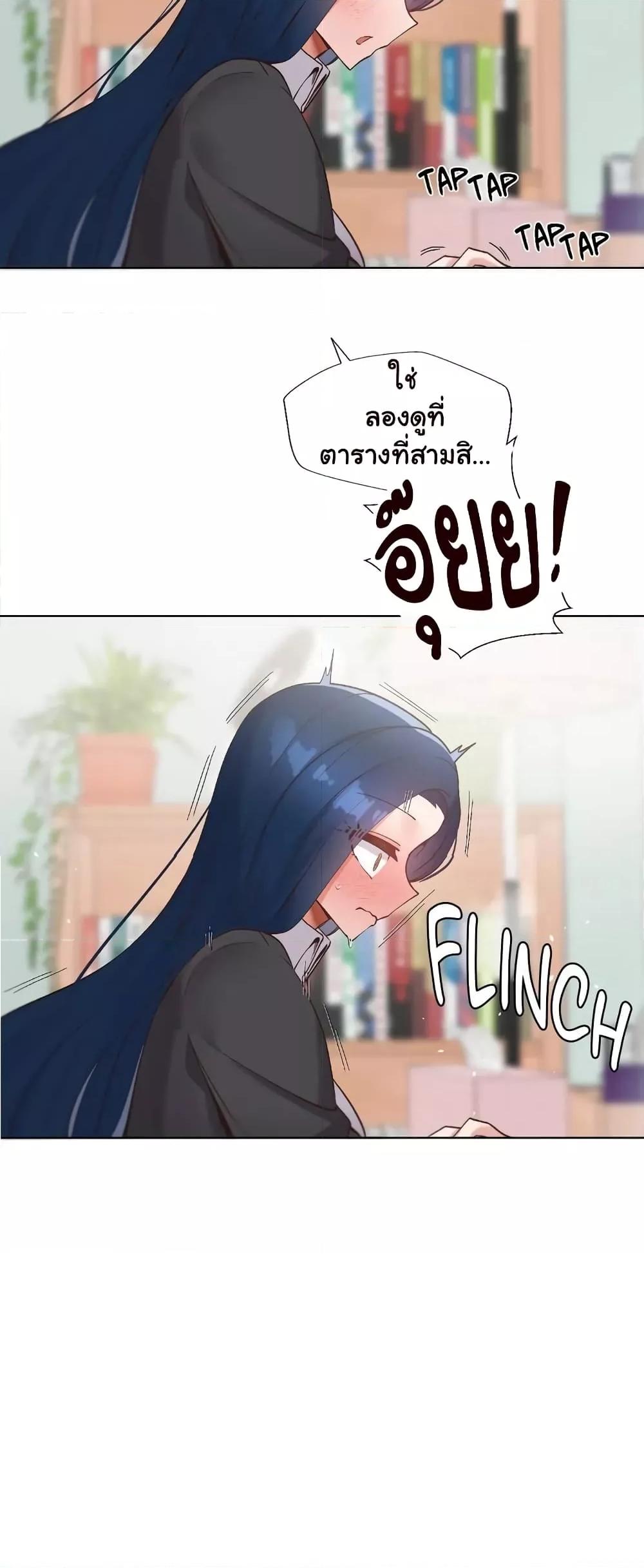 Family with Benefits - ตอนที่ 14